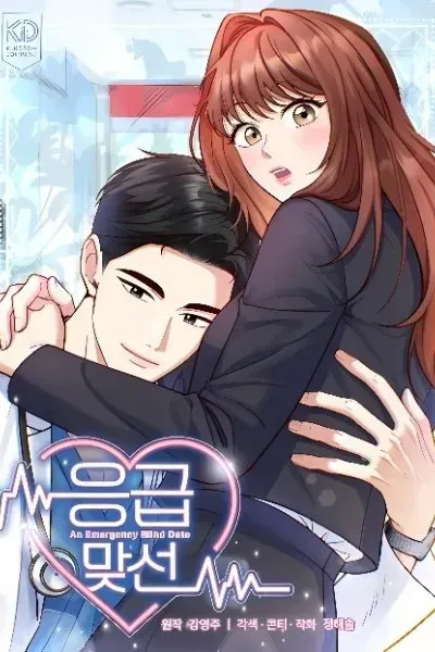 Cover of Emergency Blind Date 