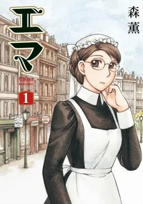 Cover of Emma
