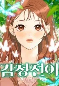 Cover of Emotional Transference
