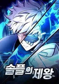 Cover of Emperor of Solo Play