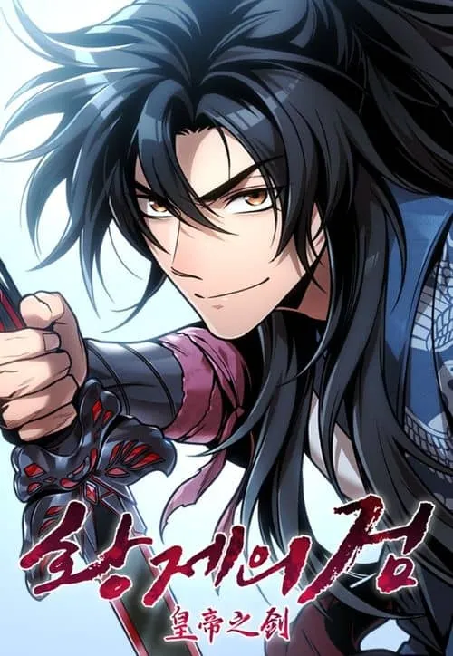 Cover of Emperor’s Sword