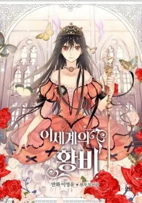 Cover of Empress of Another World