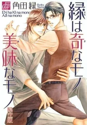 Cover of En wa Ki na Mono Aji na Mono