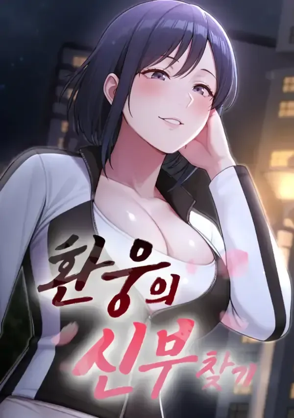 Cover of Endless Bride Search