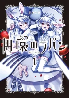 Cover of Enkan no Lapin
