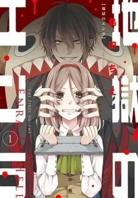 Cover of Enra in Hell
