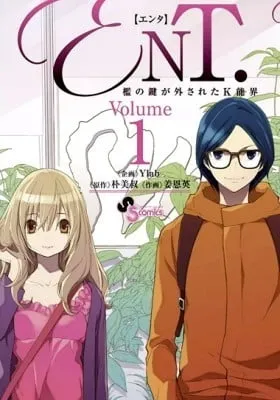 Cover of ENT. Ore no Kagi ga Hazusareta K Noukai