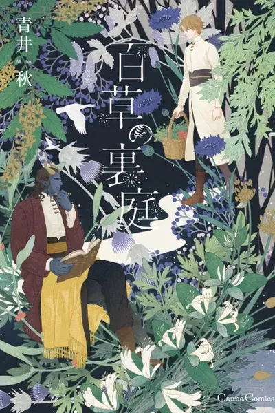 Cover of Entangled with You: The Garden of 100 Grasses