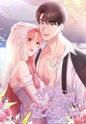 Cover of Enter With My Replaced Groom