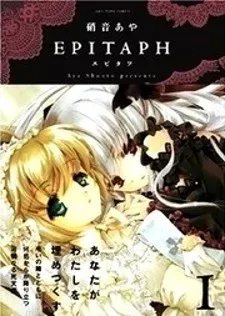 Cover of Epitaph