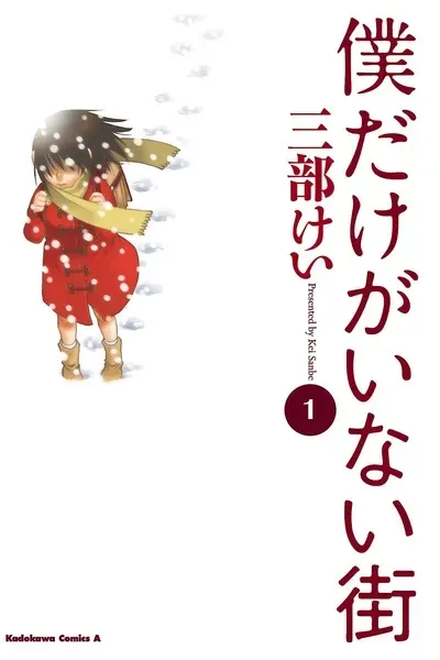 Cover of Erased