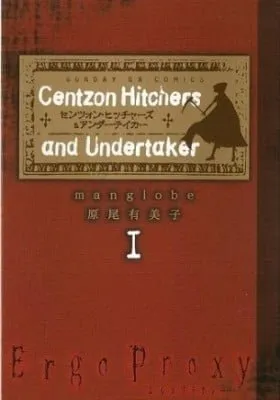 Cover of Ergo Proxy: Centzon Hitchers & Undertaker