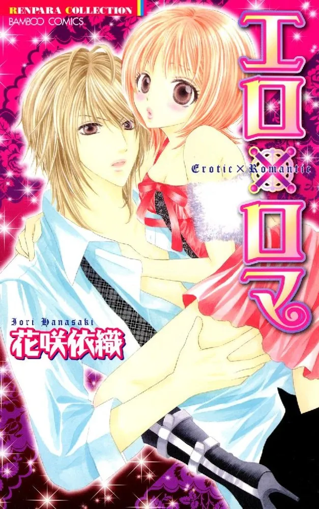 Cover of Erotic & Romantic