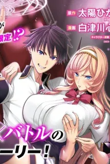 Cover of Erotical Wizard With Twelve Brides