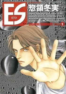 Cover of ES: Eternal Sabbath