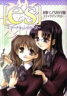 Cover of ES - Eternal Sisters