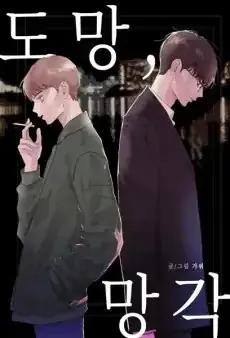 Cover of Escape into Oblivion