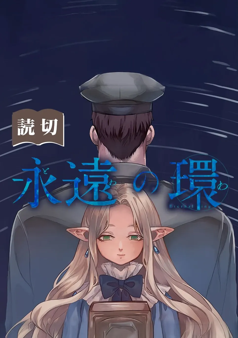 Cover of Eternal Ring