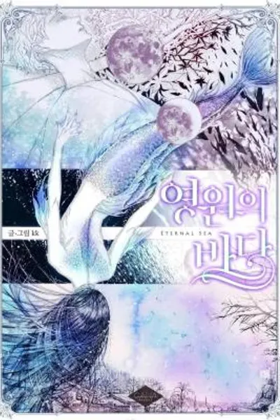 Cover of Eternal Sea