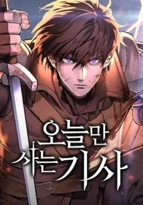 Cover of The Knight Only Lives Today