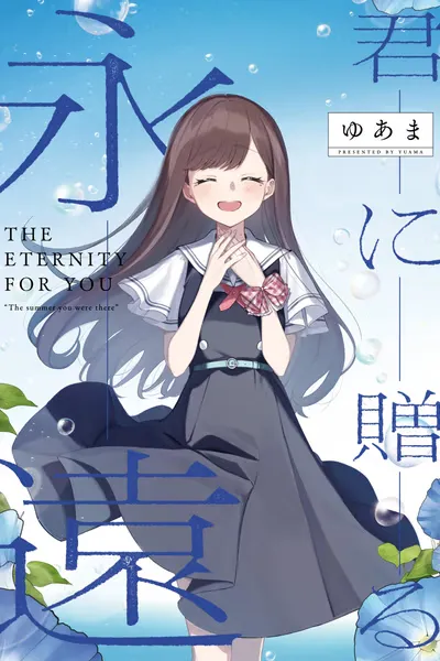 Cover of Eternity for You