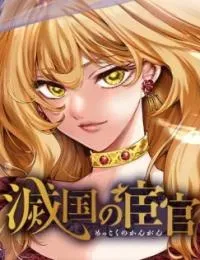 Cover of Eunuch of Empire