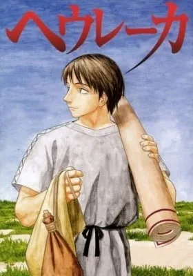 Cover of Eureka