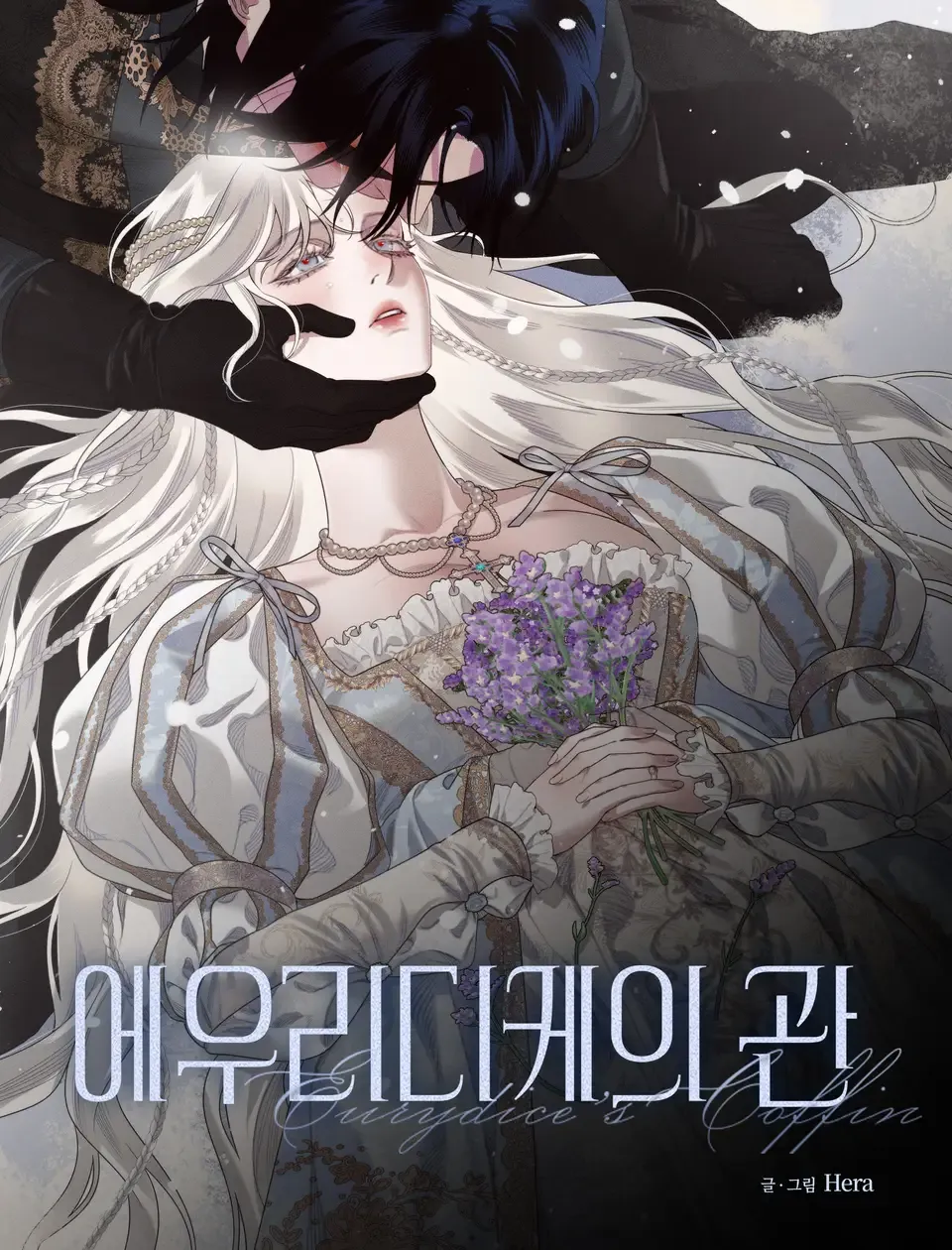 Cover of Eurydice's Coffin