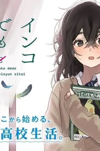 Cover of Even a Parakeet Wants to Experience Youth