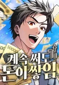 Cover of Even if He Keeps Spending, Money Accumulates