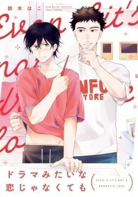 Cover of Even If It's Not a Dramatic Love