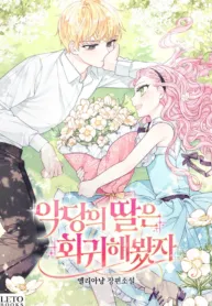 Cover of Even if the Villain’s Daughter Regresses