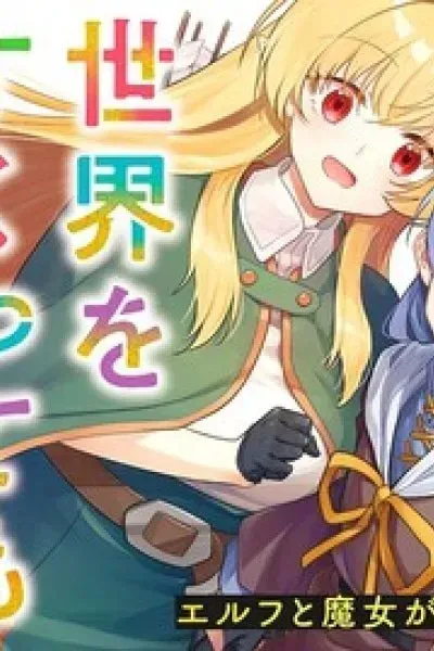 Cover of Even If We Save The World, We'll Still be Hungry