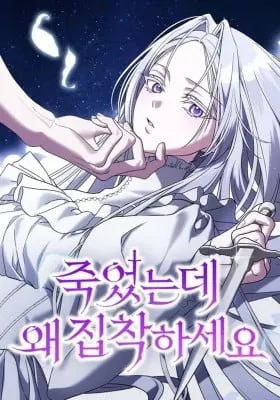 Cover of Even When I’m Dead