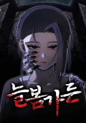 Cover of Everspring Garden