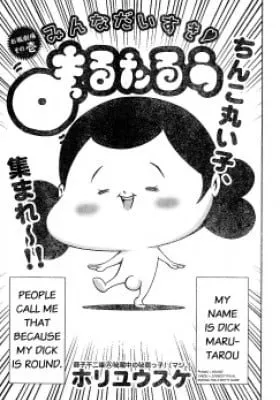 Cover of Everyone Loves Marutarou