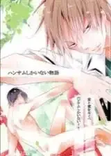 Cover of Everyone's Handsome!!