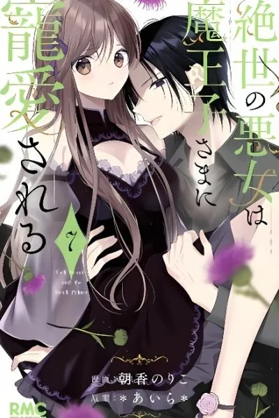 Cover of Evil Beauty and the Devil Prince