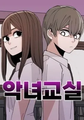Cover of Evil Girl Classroom