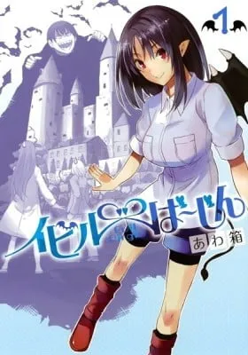 Cover of Evil Virgin