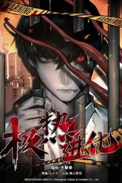 Cover of Evolution in Extreme Heat