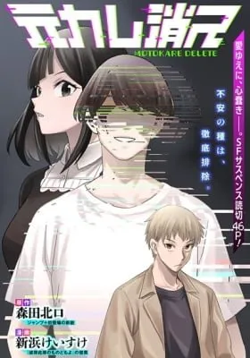 Cover of Ex Delete