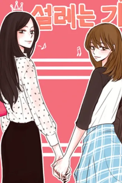 Cover of Exciting Feelings