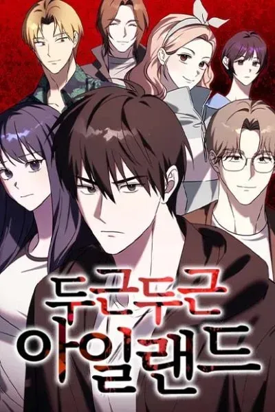 Cover of Exciting Island