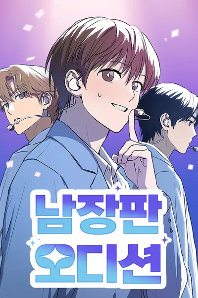Cover of Exciting Male idol Survival