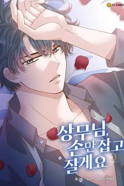 Cover of Executive, Let’s Just Hold Hands and Sleep