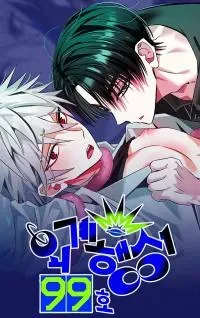 Cover of Exoplanet 99