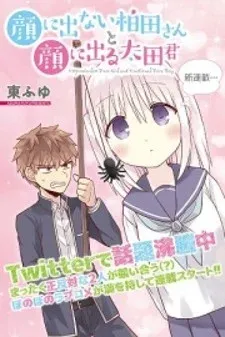 Cover of Expressionless Face Girl and Emotional Face Boy