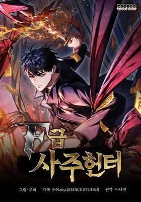 Cover of F-Class Destiny Hunter