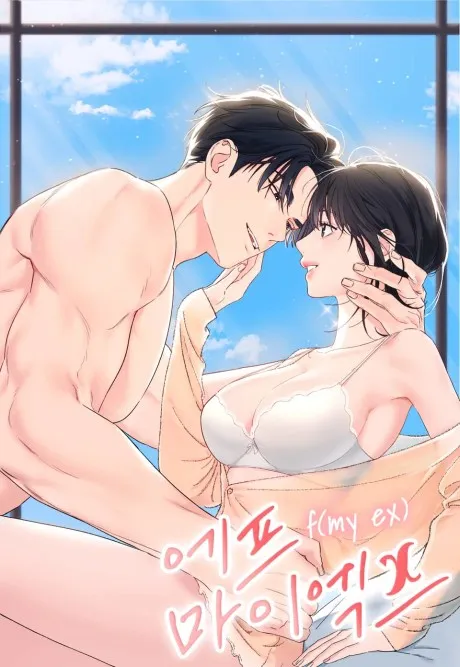 Cover of F (My Ex)